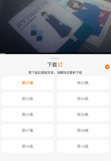 黑猫动漫纯净版 截图2