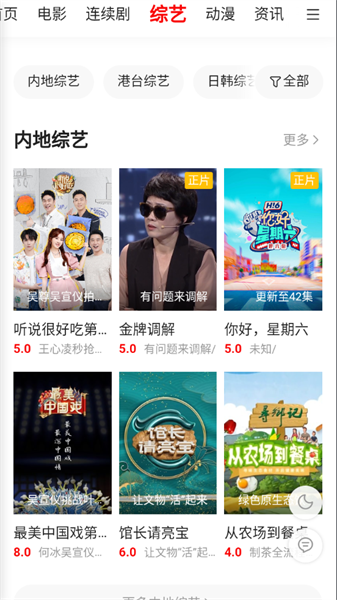 新追剧狐免费追剧 截图1