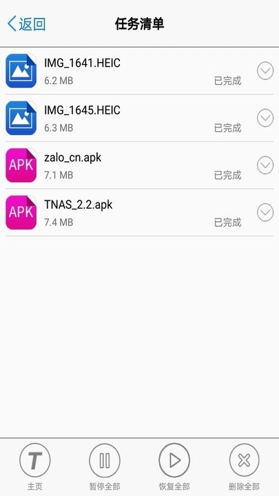 tnas mobile app 截图3