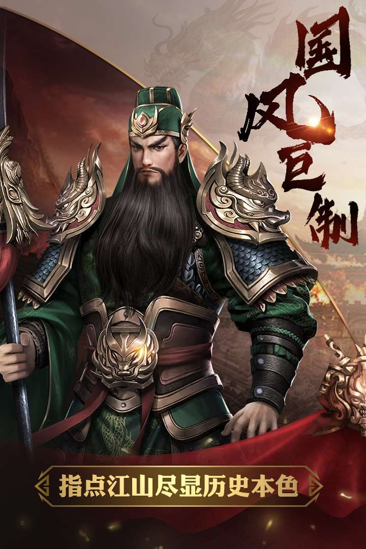 名将无双 1.2.0