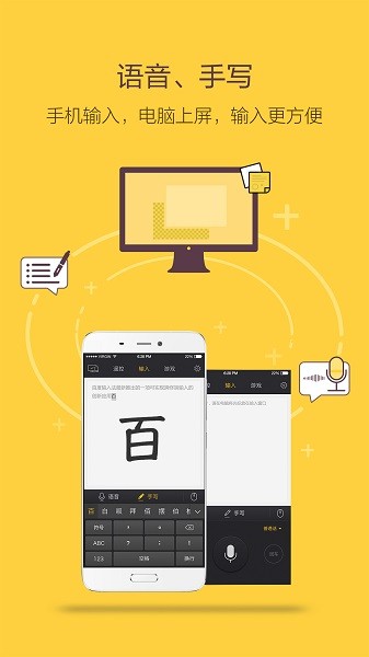 袋鼠遥控tv版(袋鼠输入)3.1.5 截图3