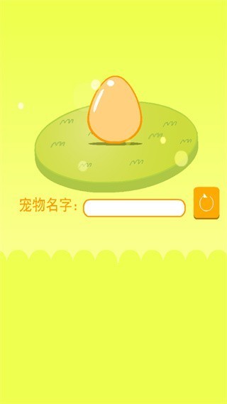 养只小黄鸡中文版 截图1