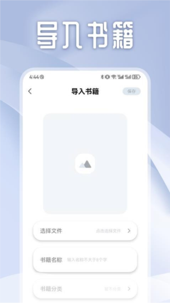 独享阅 截图3