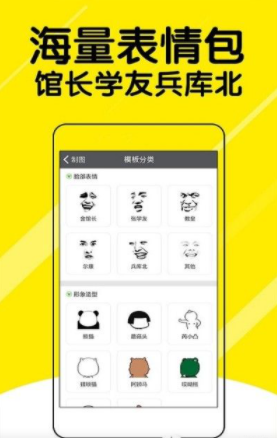 表情头像app 截图2