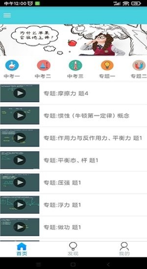 万门学习app v1.0.0 截图1