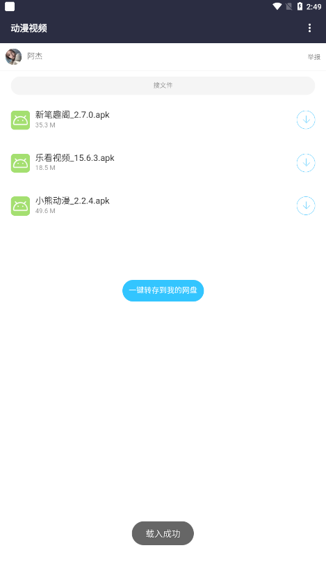 劳大软件库免费版 截图2