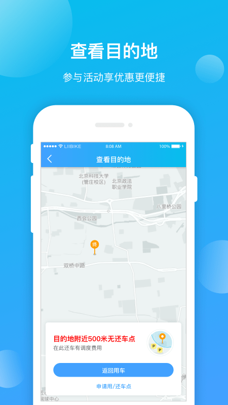 昆明公交app 截图4