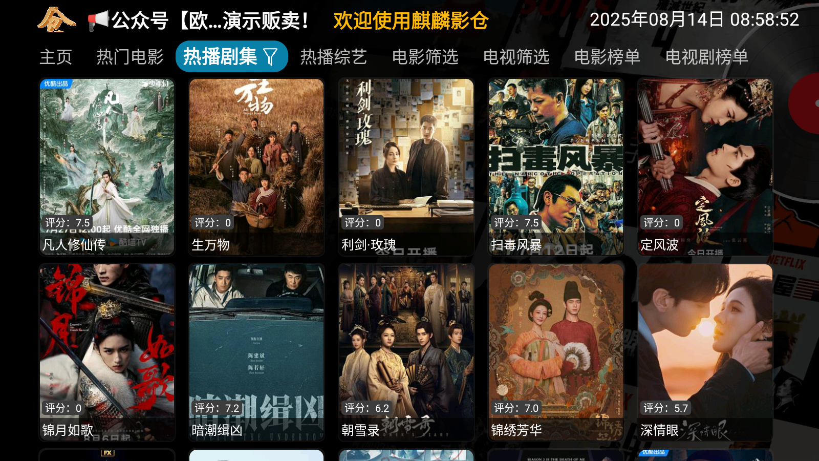 麒麟影仓免费版 截图2