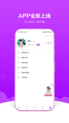 秀人约拍app 截图4
